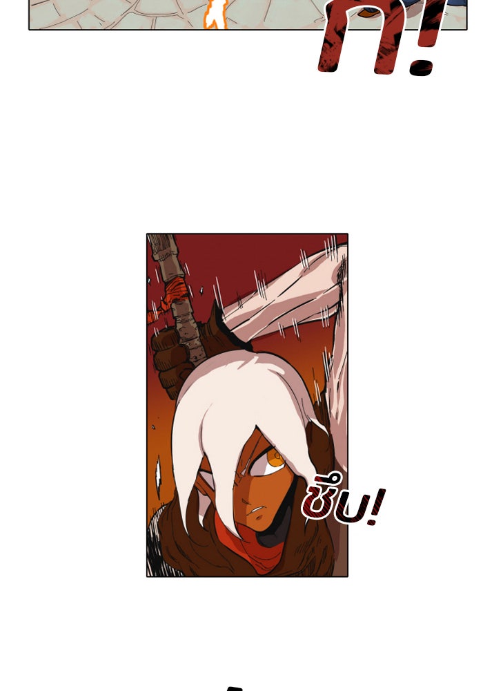 Hardcore Leveling Warrior - หน้า 66