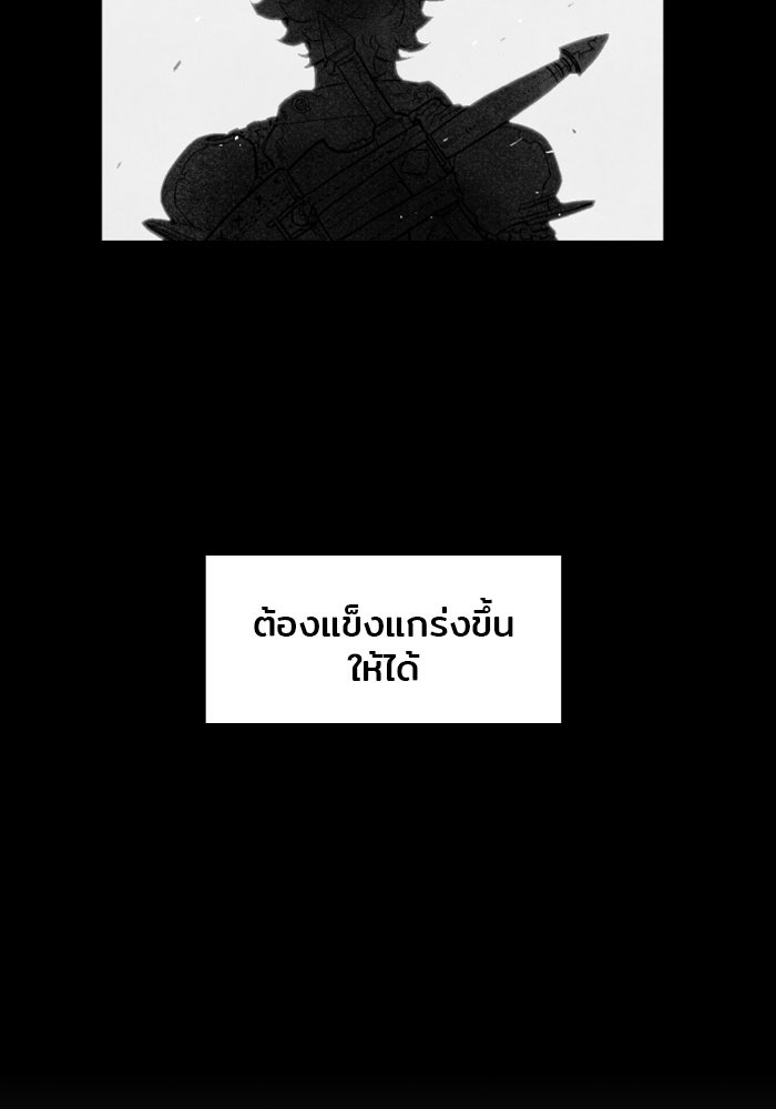 Hardcore Leveling Warrior - หน้า 10