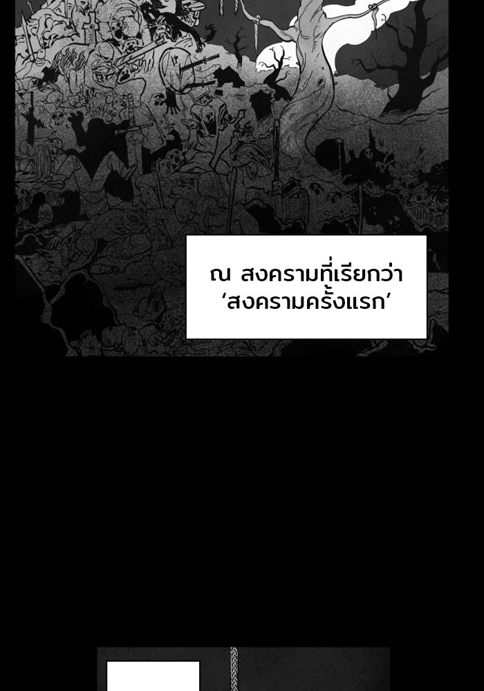 Hardcore Leveling Warrior - หน้า 4