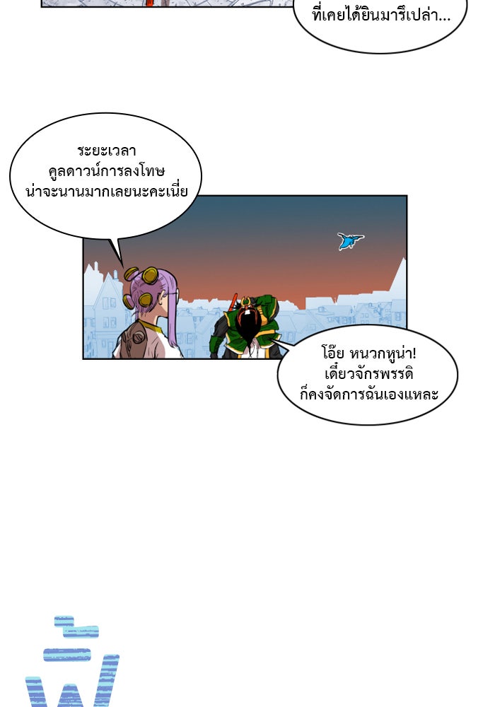Hardcore Leveling Warrior - หน้า 40