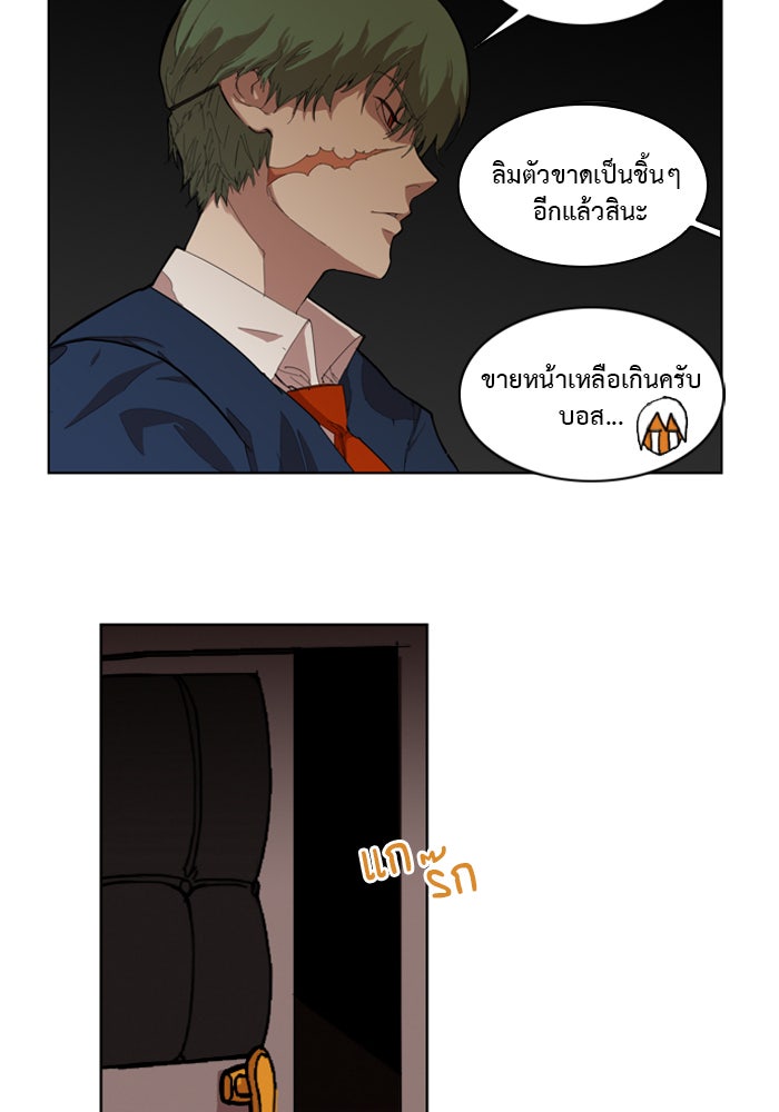Hardcore Leveling Warrior - หน้า 51
