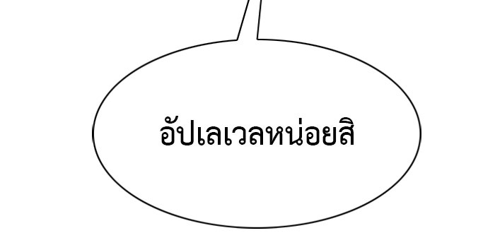 Hardcore Leveling Warrior - หน้า 57