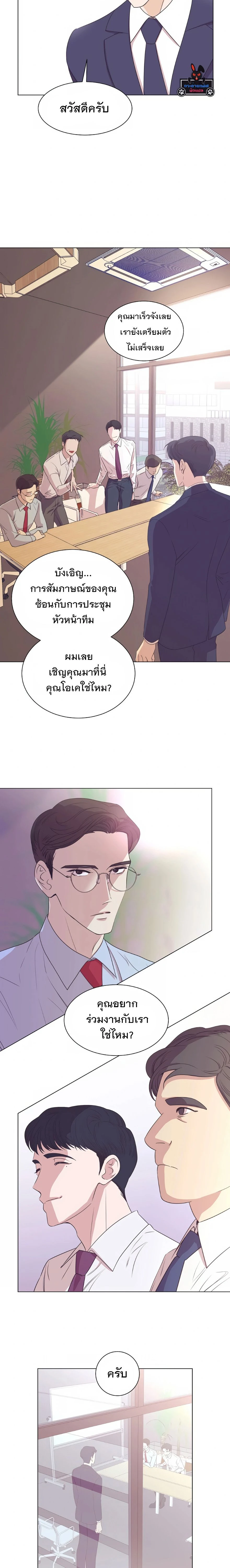ฉันกลายเป็นอัจริยะด้านการขาย - หน้า 13