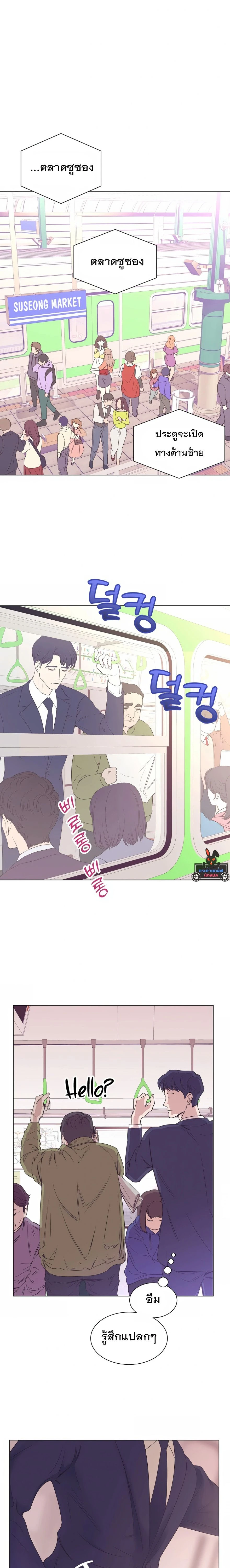 ฉันกลายเป็นอัจริยะด้านการขาย - หน้า 3