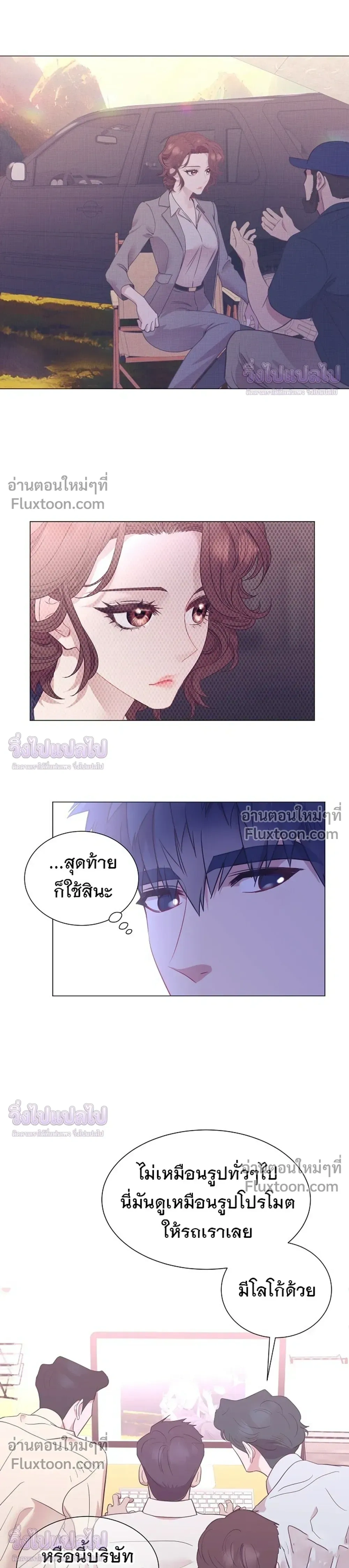 ฉันกลายเป็นอัจริยะด้านการขาย - หน้า 22