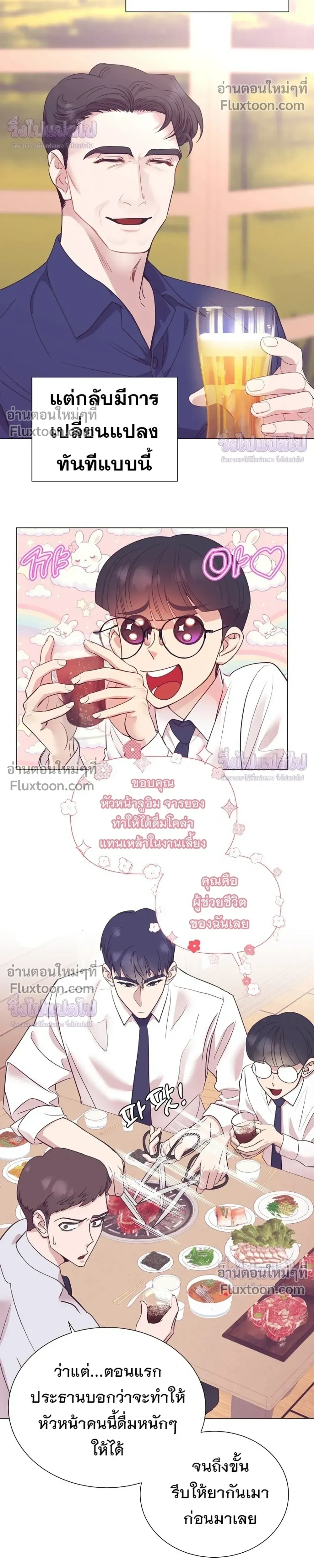 ฉันกลายเป็นอัจริยะด้านการขาย - หน้า 2