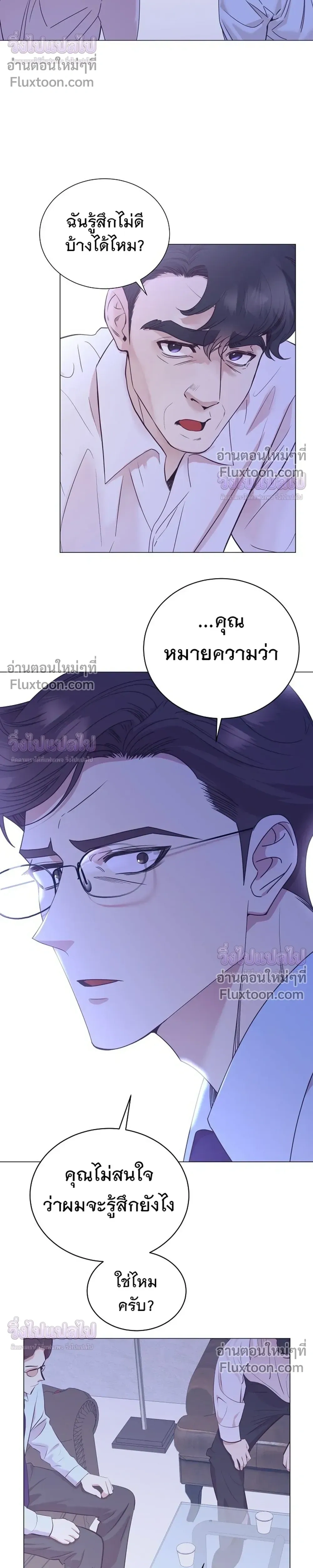 ฉันกลายเป็นอัจริยะด้านการขาย - หน้า 5