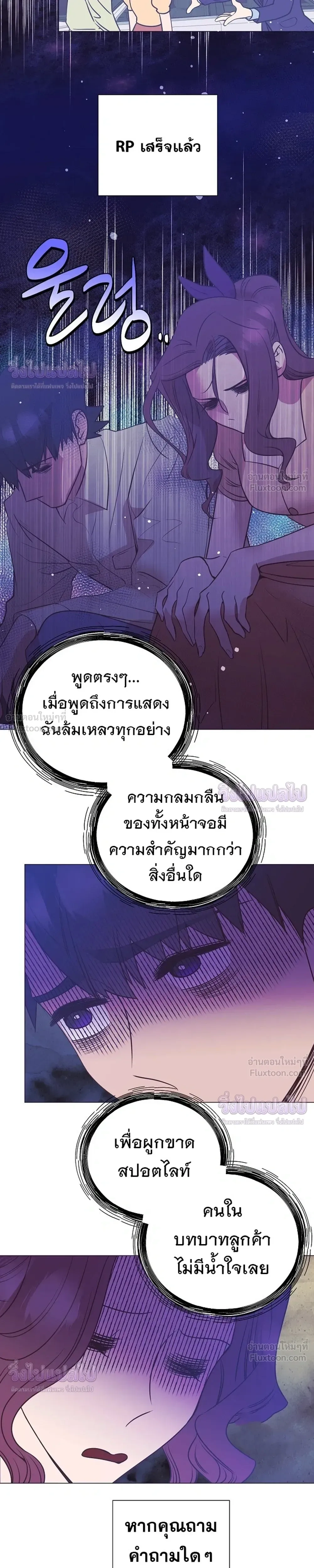 ฉันกลายเป็นอัจริยะด้านการขาย - หน้า 20