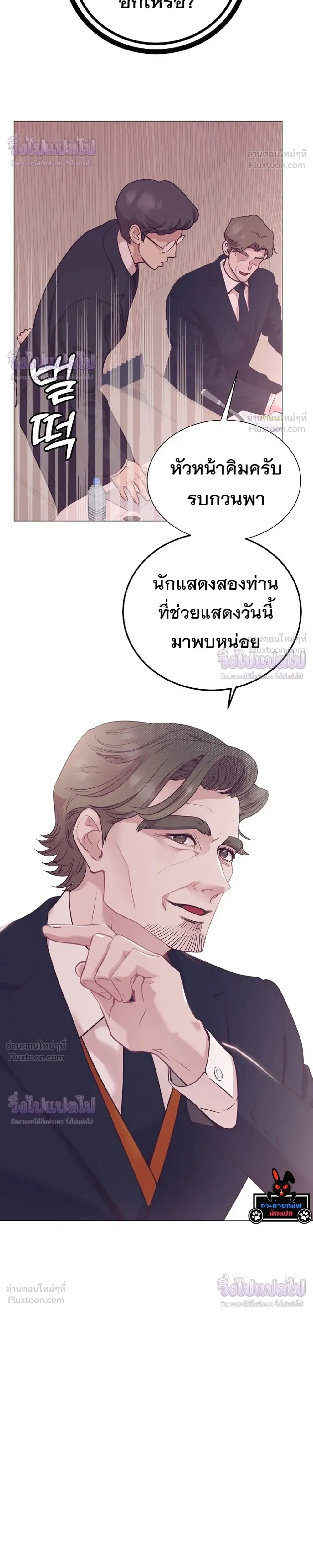 ฉันกลายเป็นอัจริยะด้านการขาย - หน้า 30