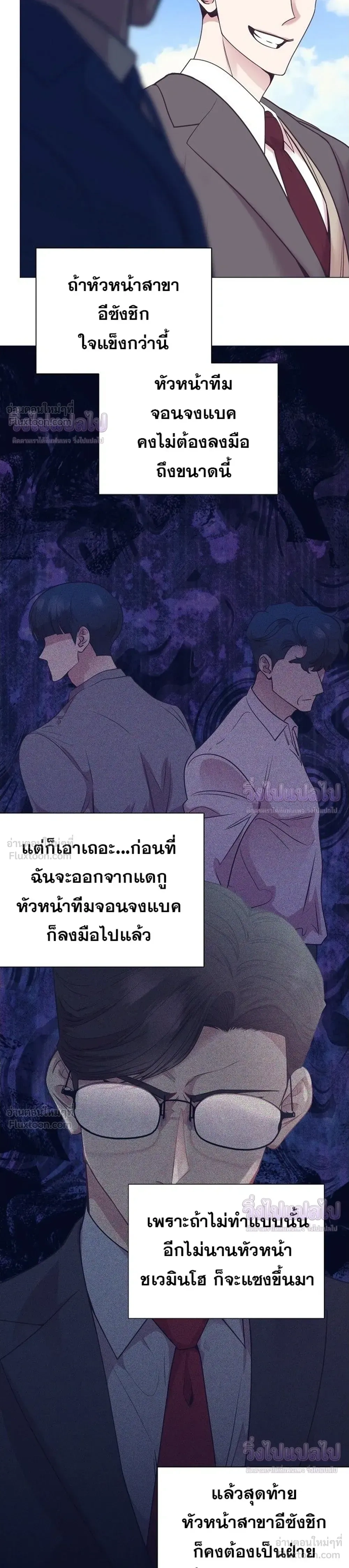 ฉันกลายเป็นอัจริยะด้านการขาย - หน้า 6