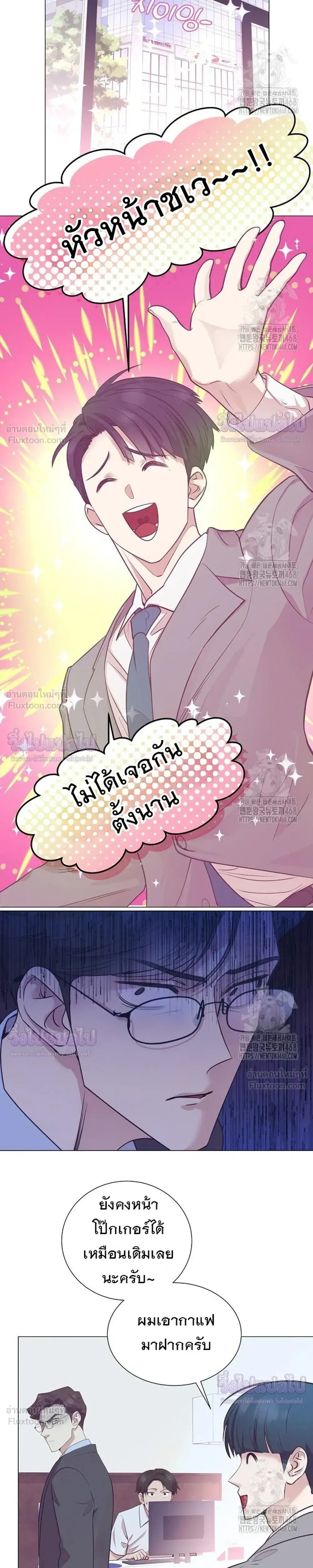 ฉันกลายเป็นอัจริยะด้านการขาย - หน้า 7