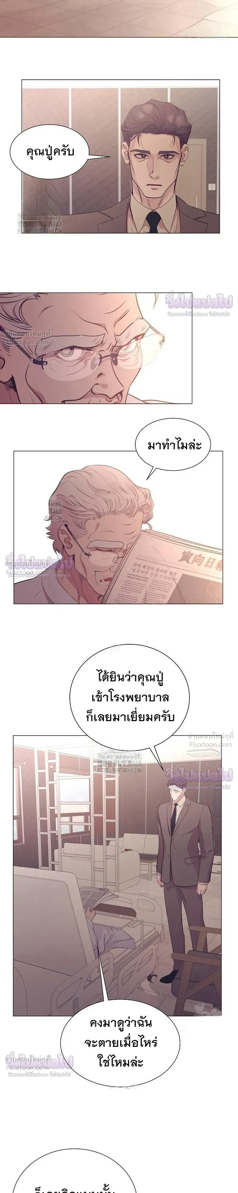 ฉันกลายเป็นอัจริยะด้านการขาย - หน้า 9