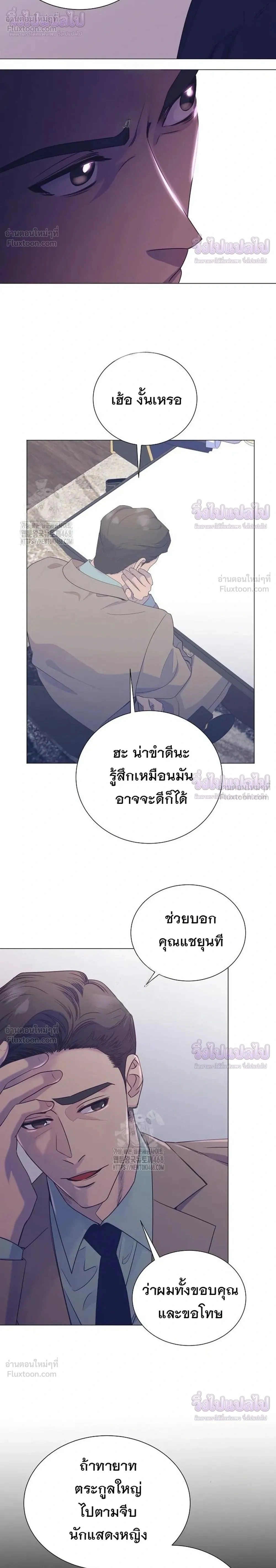 ฉันกลายเป็นอัจริยะด้านการขาย - หน้า 2