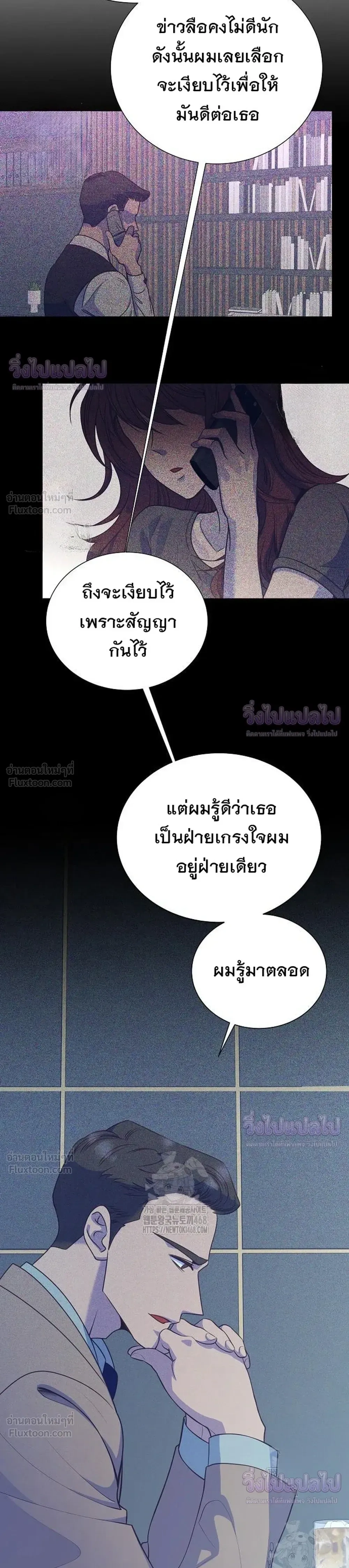 ฉันกลายเป็นอัจริยะด้านการขาย - หน้า 3