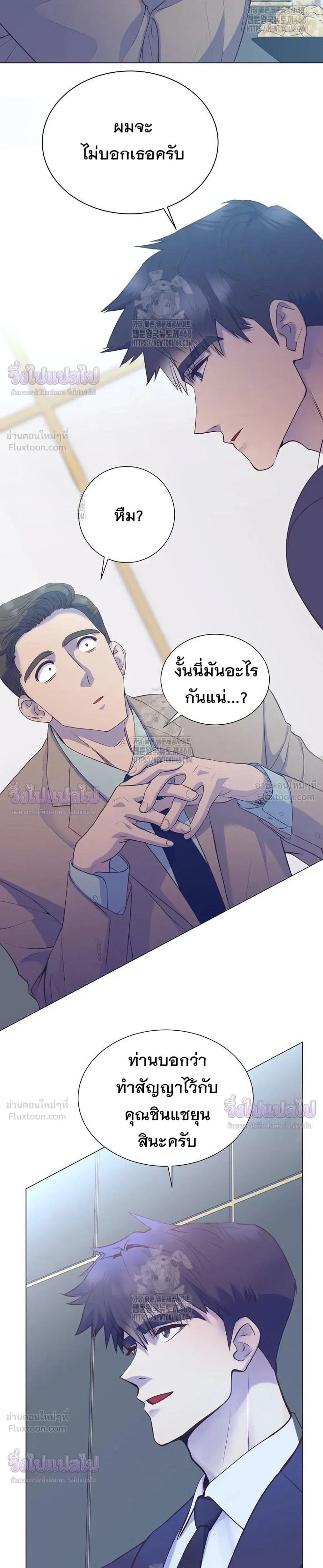ฉันกลายเป็นอัจริยะด้านการขาย - หน้า 4