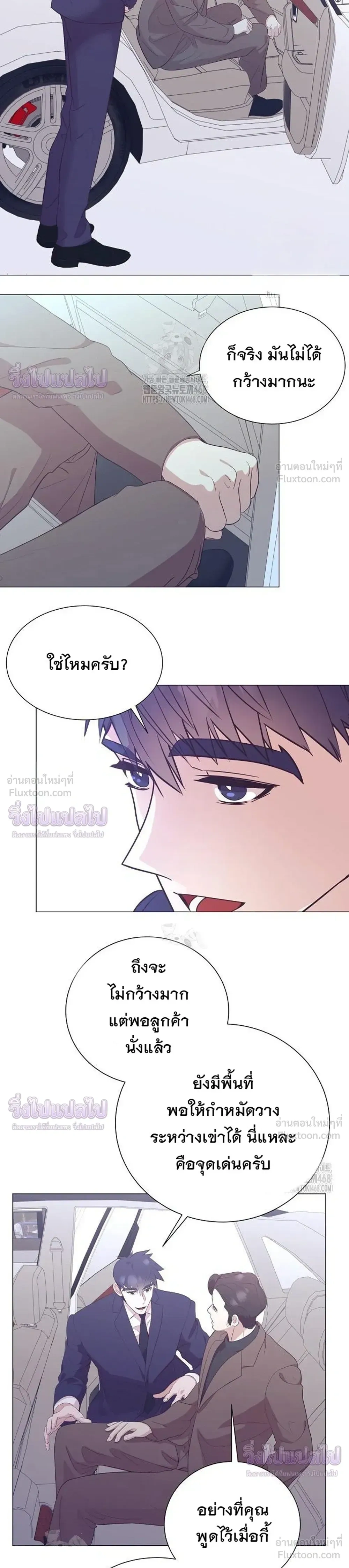 ฉันกลายเป็นอัจริยะด้านการขาย - หน้า 11