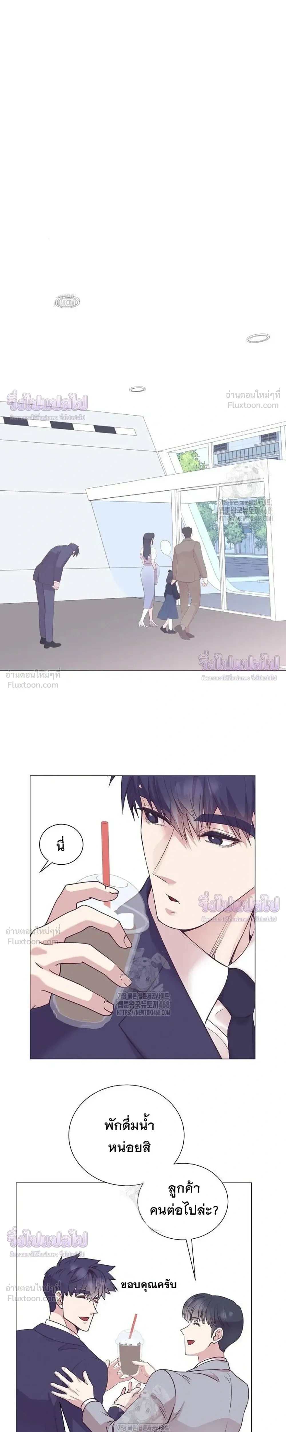 ฉันกลายเป็นอัจริยะด้านการขาย - หน้า 17