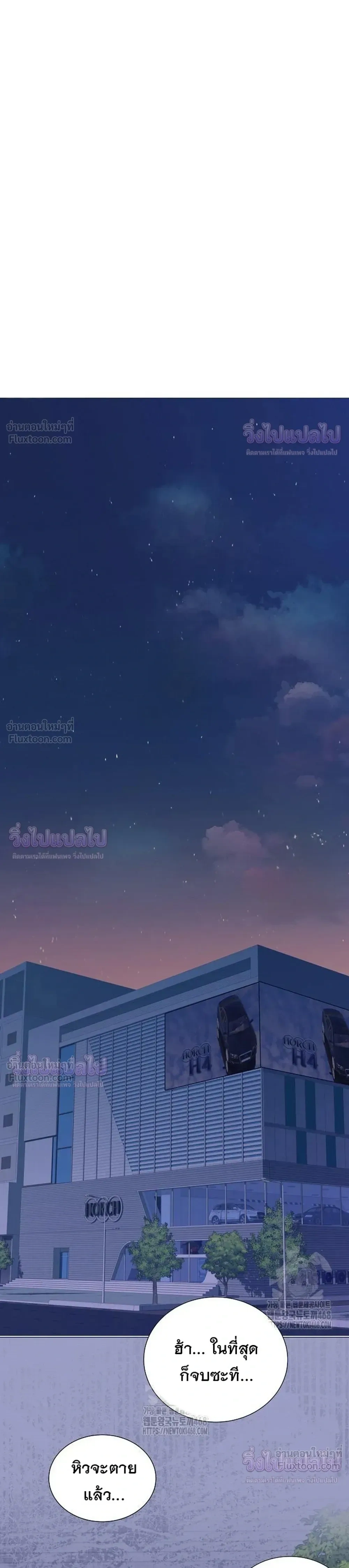 ฉันกลายเป็นอัจริยะด้านการขาย - หน้า 23