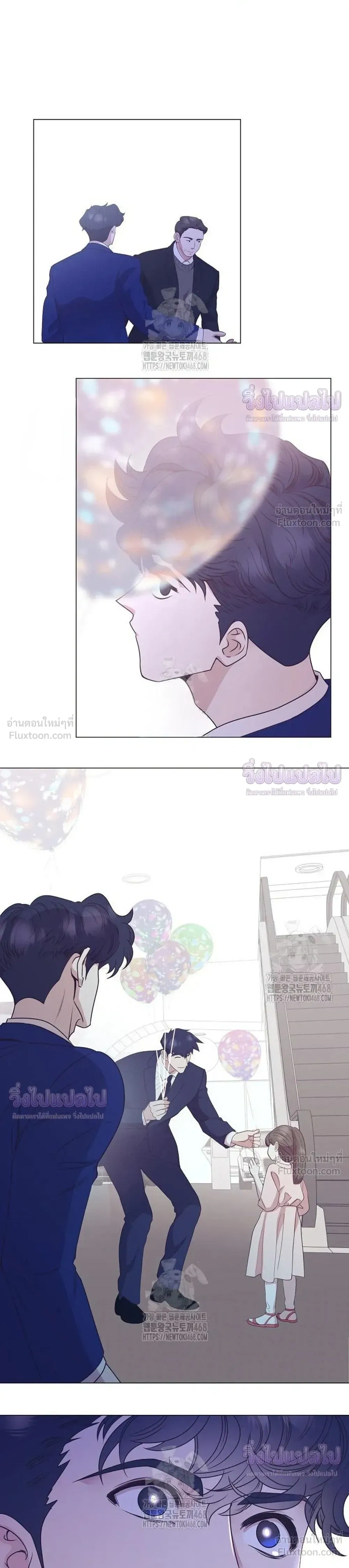 ฉันกลายเป็นอัจริยะด้านการขาย - หน้า 7