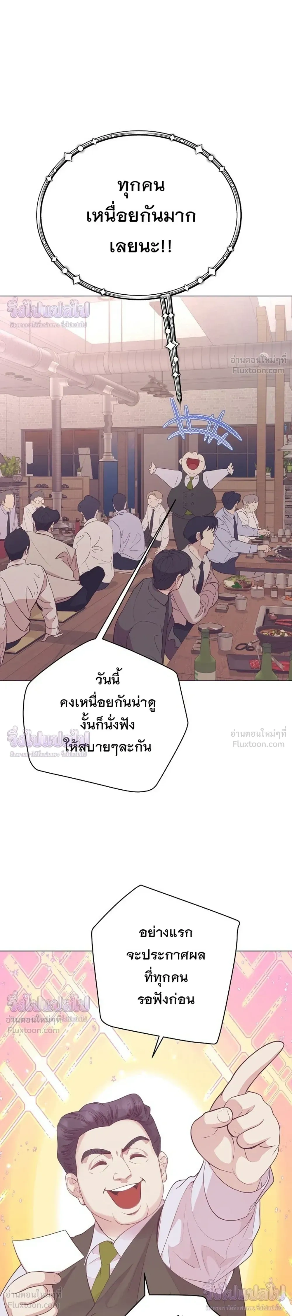 ฉันกลายเป็นอัจริยะด้านการขาย - หน้า 3