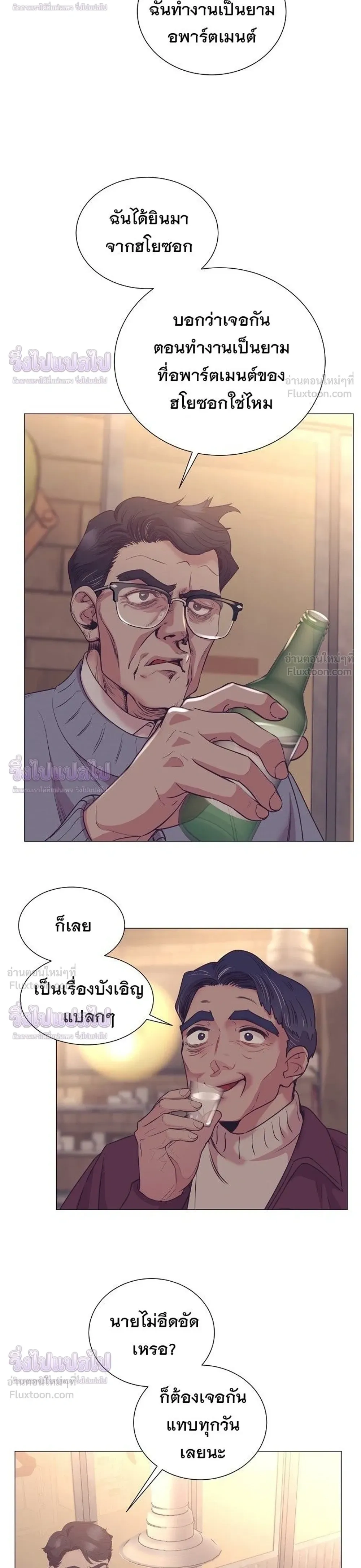ฉันกลายเป็นอัจริยะด้านการขาย - หน้า 8