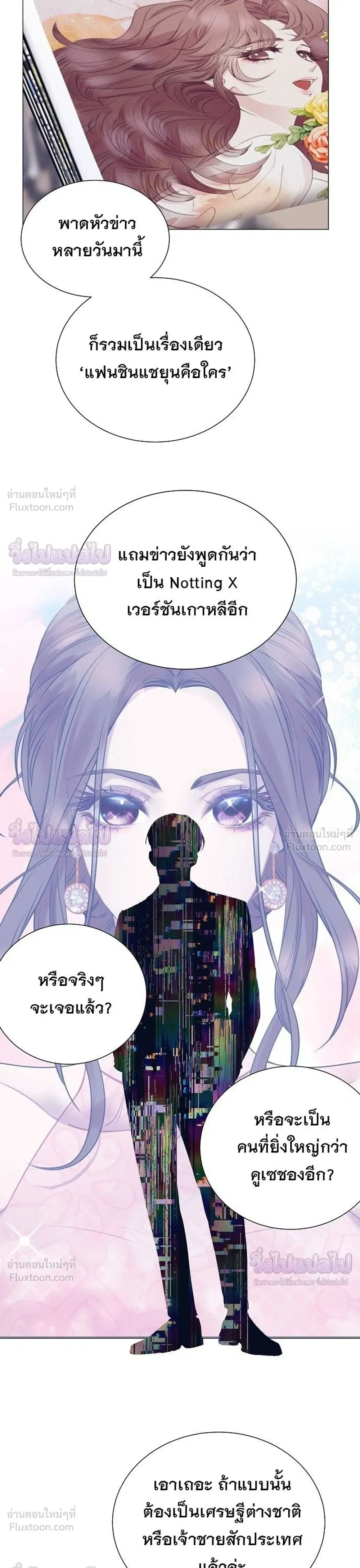 ฉันกลายเป็นอัจริยะด้านการขาย - หน้า 3