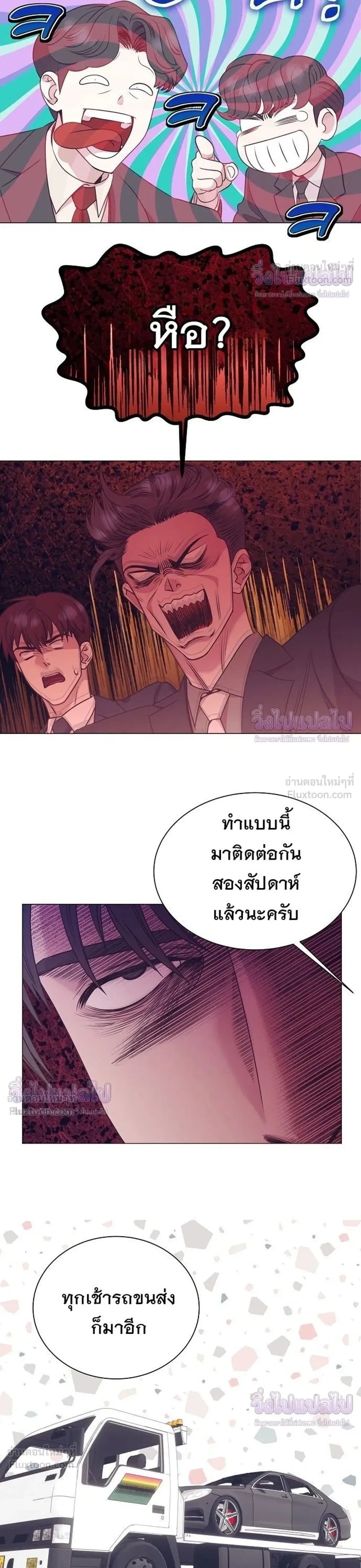 ฉันกลายเป็นอัจริยะด้านการขาย - หน้า 10