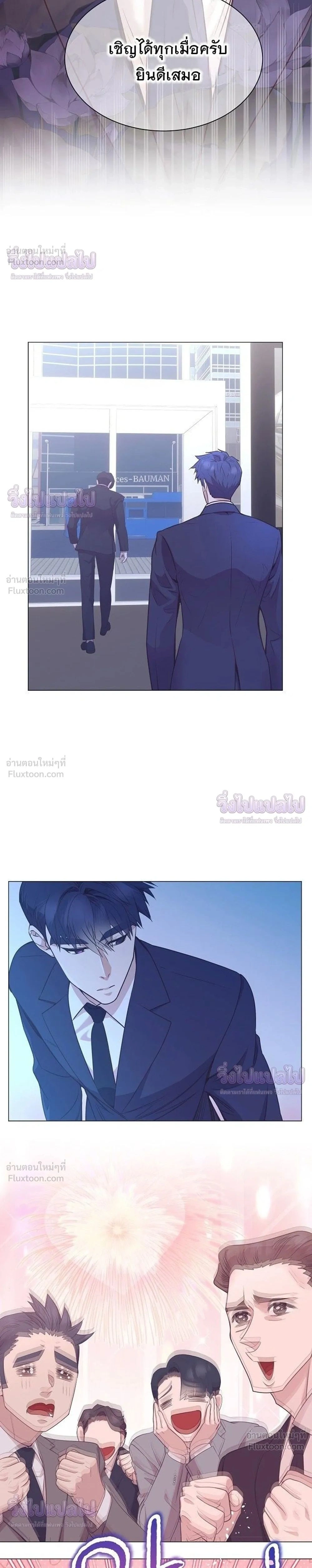ฉันกลายเป็นอัจริยะด้านการขาย - หน้า 2