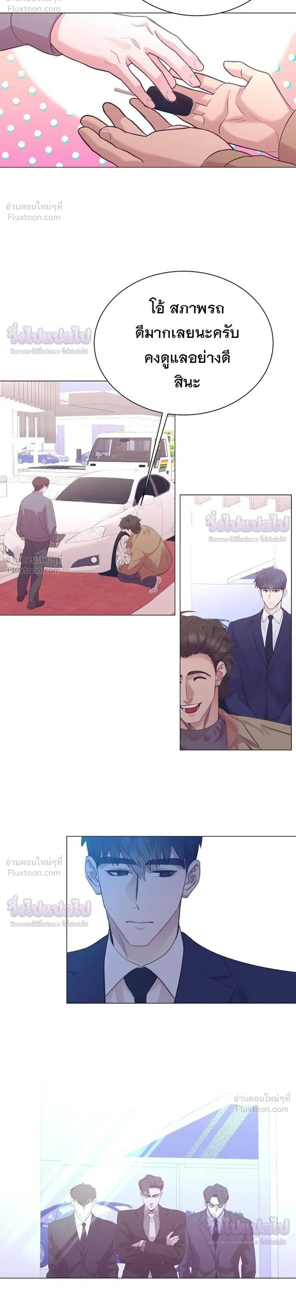 ฉันกลายเป็นอัจริยะด้านการขาย - หน้า 6
