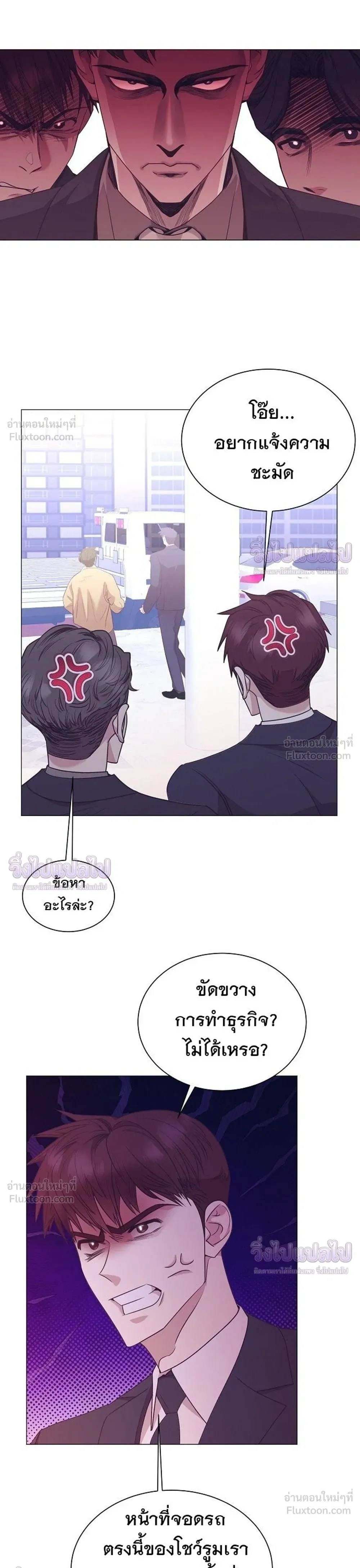 ฉันกลายเป็นอัจริยะด้านการขาย - หน้า 7