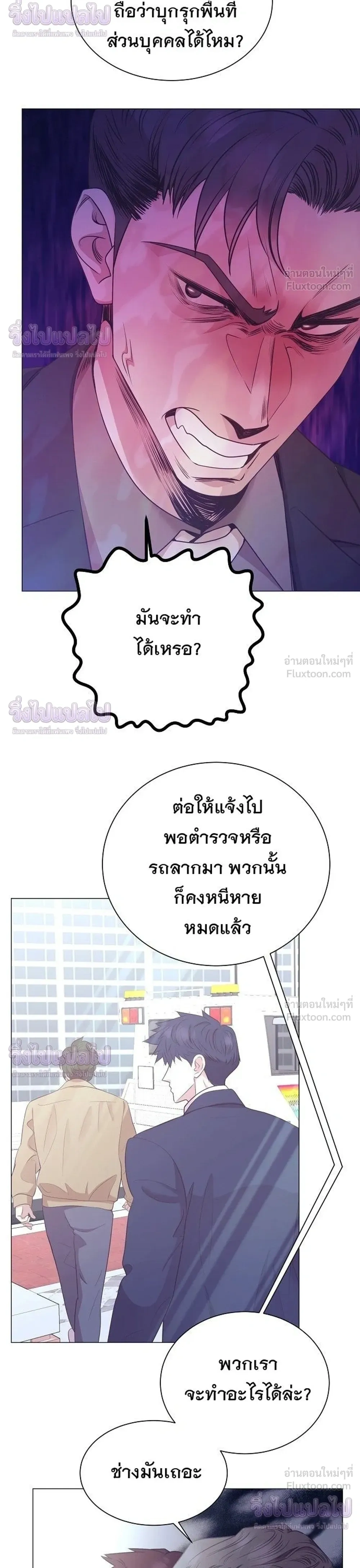 ฉันกลายเป็นอัจริยะด้านการขาย - หน้า 8