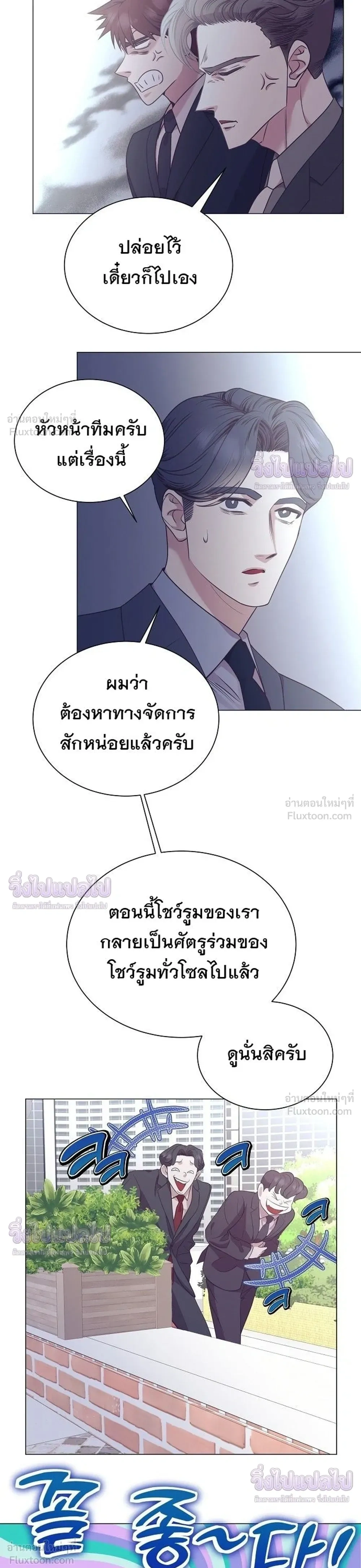 ฉันกลายเป็นอัจริยะด้านการขาย - หน้า 9