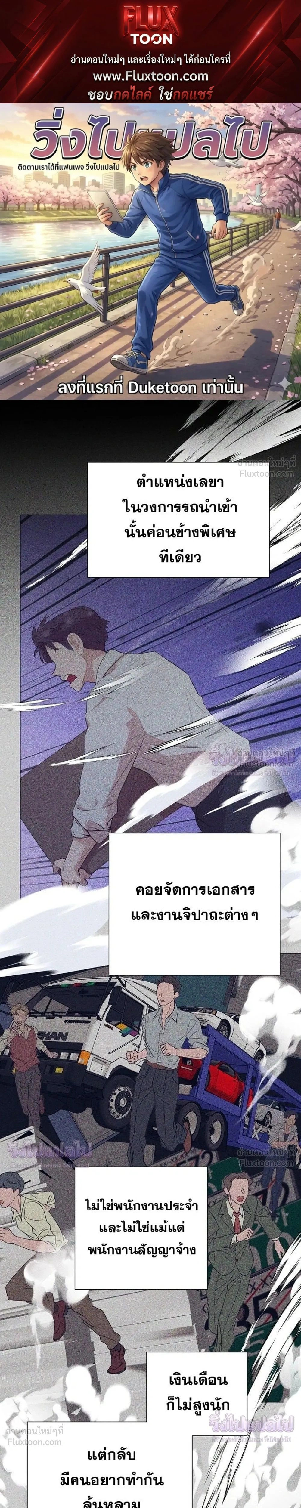 ฉันกลายเป็นอัจริยะด้านการขาย - หน้า 1
