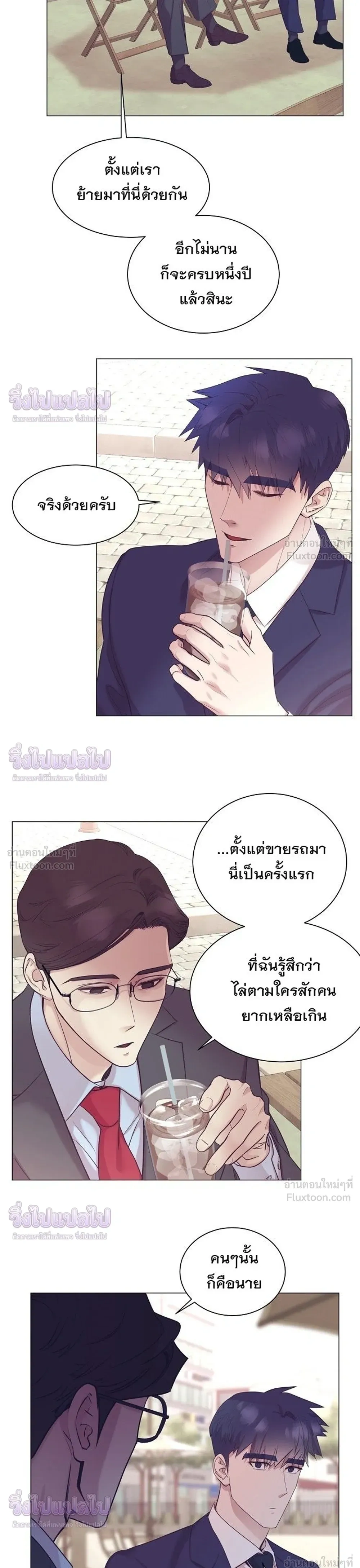 ฉันกลายเป็นอัจริยะด้านการขาย - หน้า 5