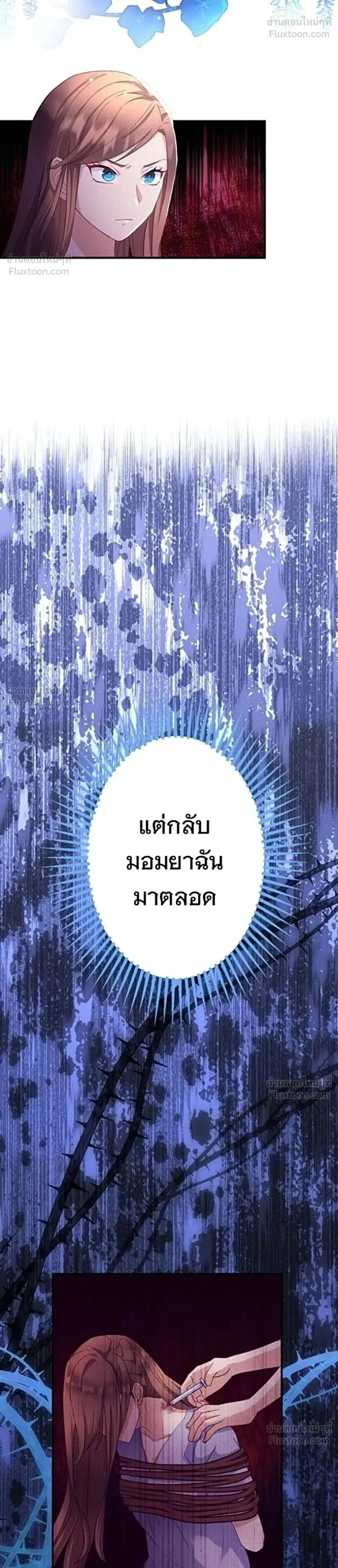 The Genius Mage Is No Incompetent Wife - ภรรยาไร้ค่าขอหย่าไปเป็นจอมเวทอัจฉริยะ - หน้า 2