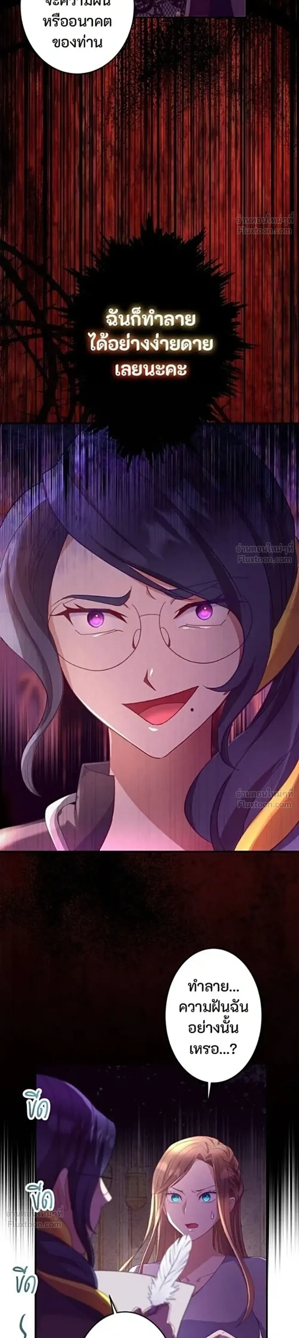 The Genius Mage Is No Incompetent Wife - ภรรยาไร้ค่าขอหย่าไปเป็นจอมเวทอัจฉริยะ - หน้า 8