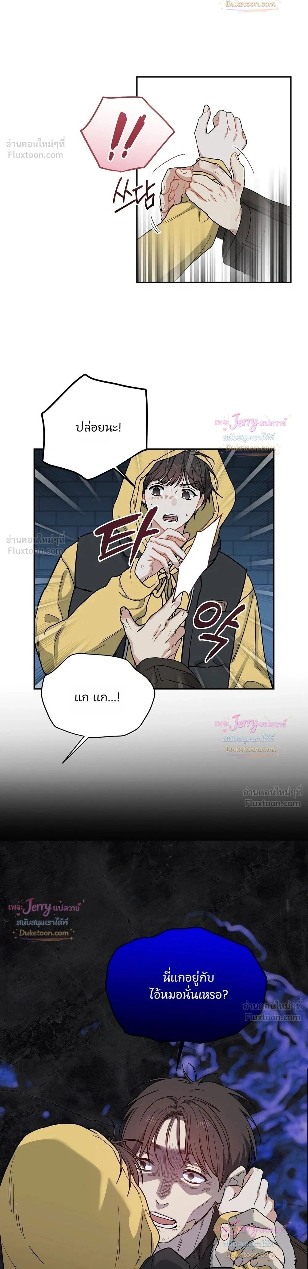 Cherry Cake - เชอร์รี่เค้ก - หน้า 2