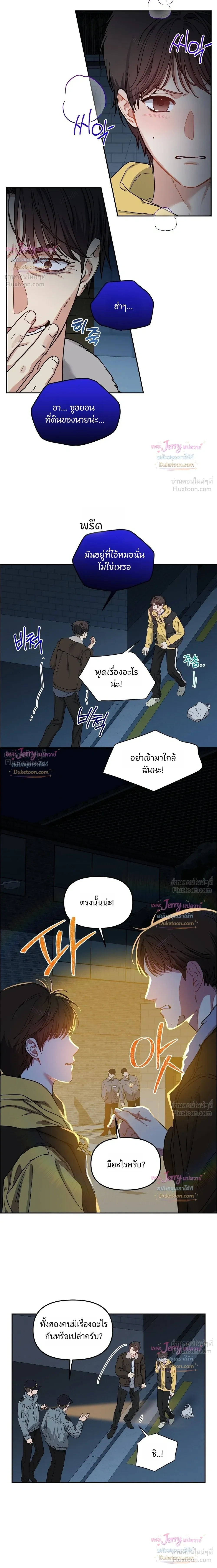 Cherry Cake - เชอร์รี่เค้ก - หน้า 5