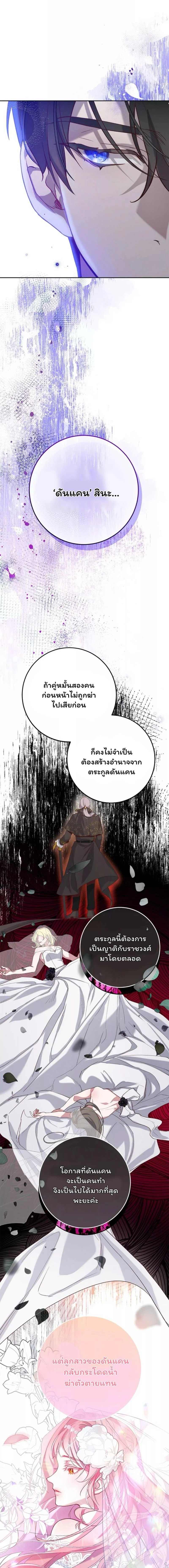 Follow Your Heart - ดั่งที่หัวใจนำทาง - หน้า 1