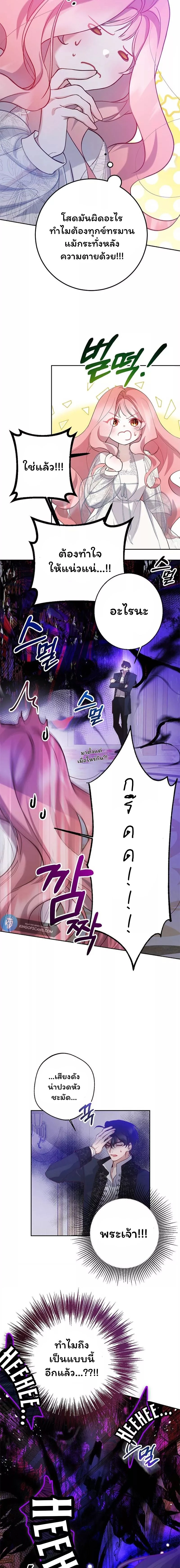 Follow Your Heart - ดั่งที่หัวใจนำทาง - หน้า 10