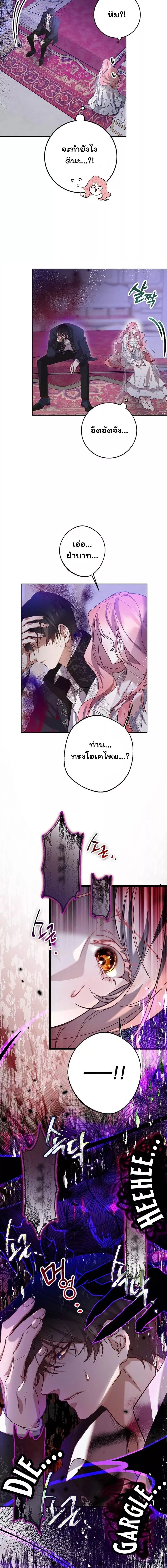 Follow Your Heart - ดั่งที่หัวใจนำทาง - หน้า 12