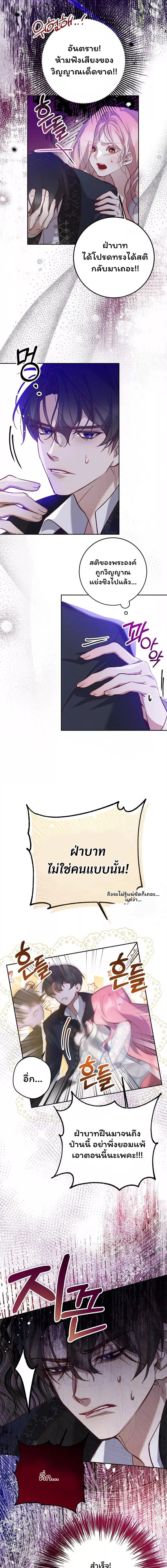 Follow Your Heart - ดั่งที่หัวใจนำทาง - หน้า 13