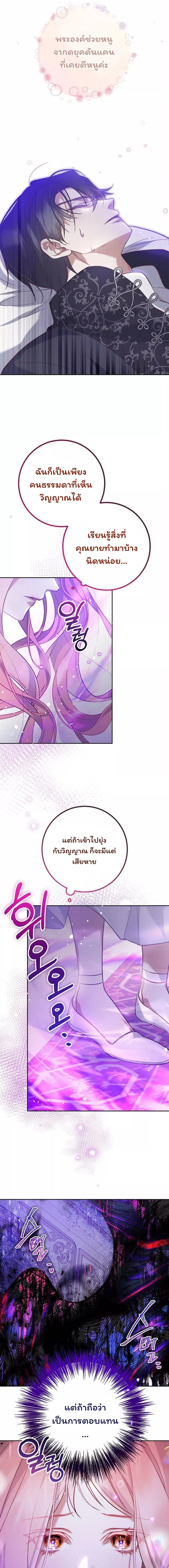 Follow Your Heart - ดั่งที่หัวใจนำทาง - หน้า 17