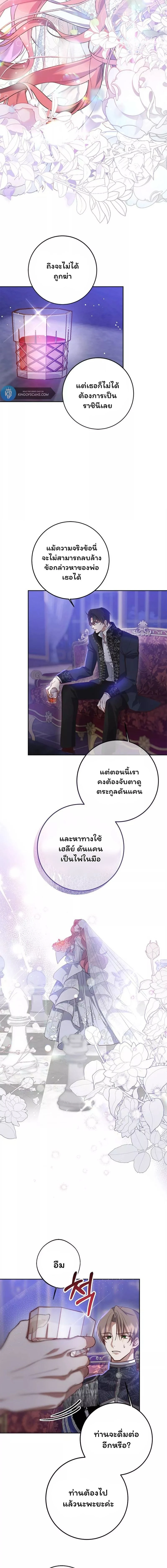 Follow Your Heart - ดั่งที่หัวใจนำทาง - หน้า 2