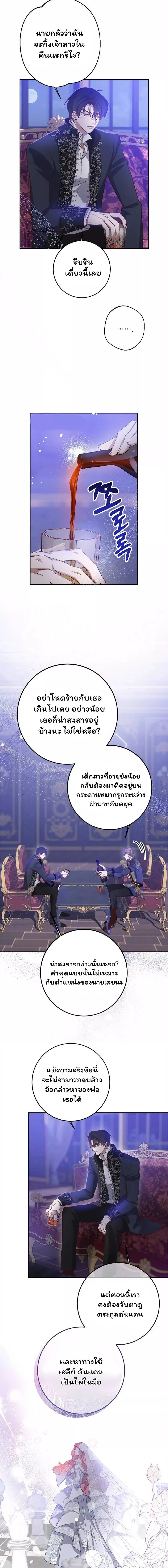 Follow Your Heart - ดั่งที่หัวใจนำทาง - หน้า 3
