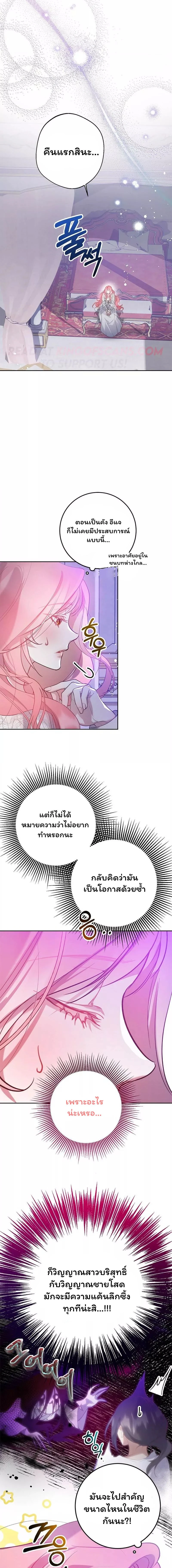 Follow Your Heart - ดั่งที่หัวใจนำทาง - หน้า 9