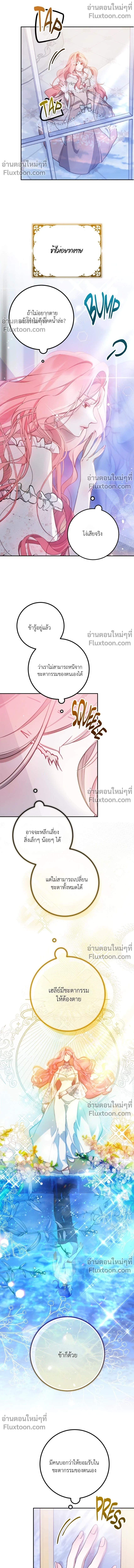 Follow Your Heart - ดั่งที่หัวใจนำทาง - หน้า 4