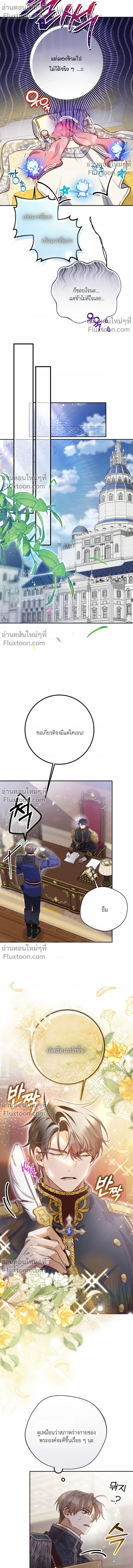 Follow Your Heart - ดั่งที่หัวใจนำทาง - หน้า 4