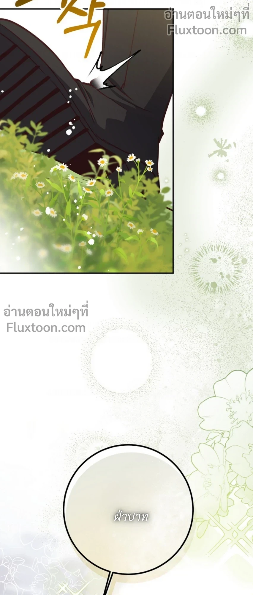 Follow Your Heart - ดั่งที่หัวใจนำทาง - หน้า 13