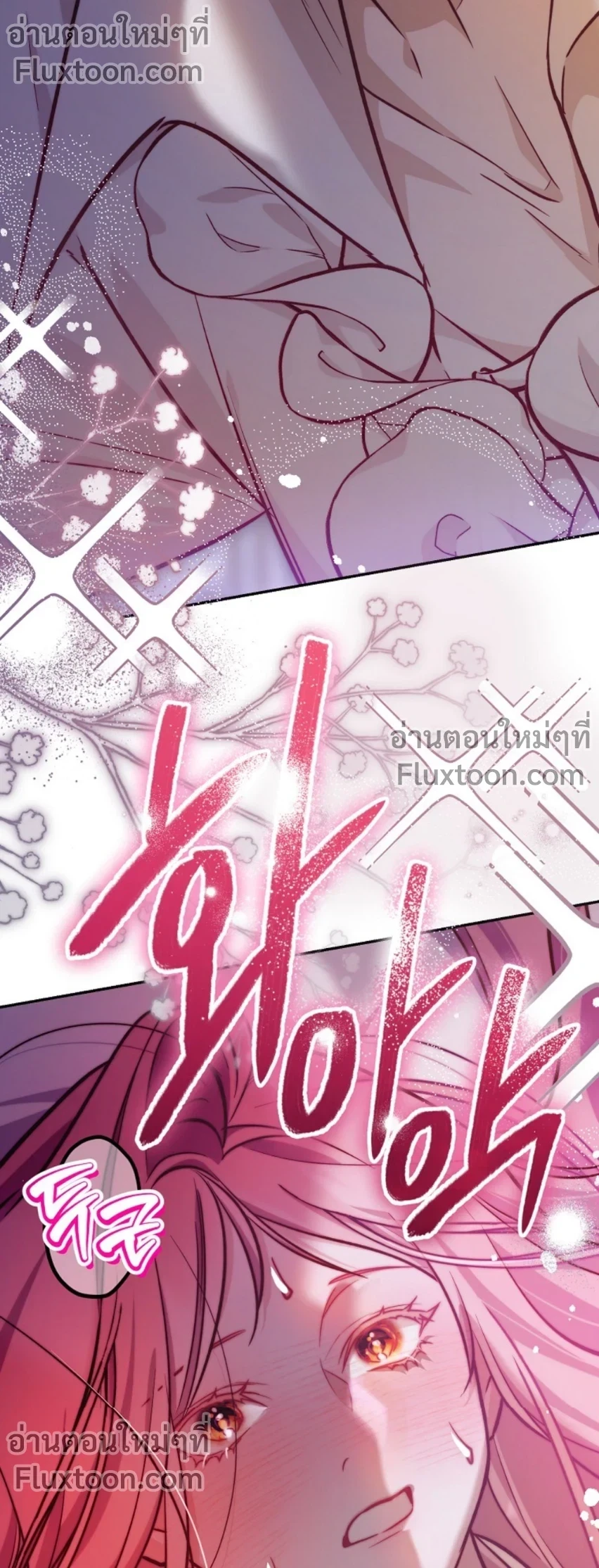 Follow Your Heart - ดั่งที่หัวใจนำทาง - หน้า 21